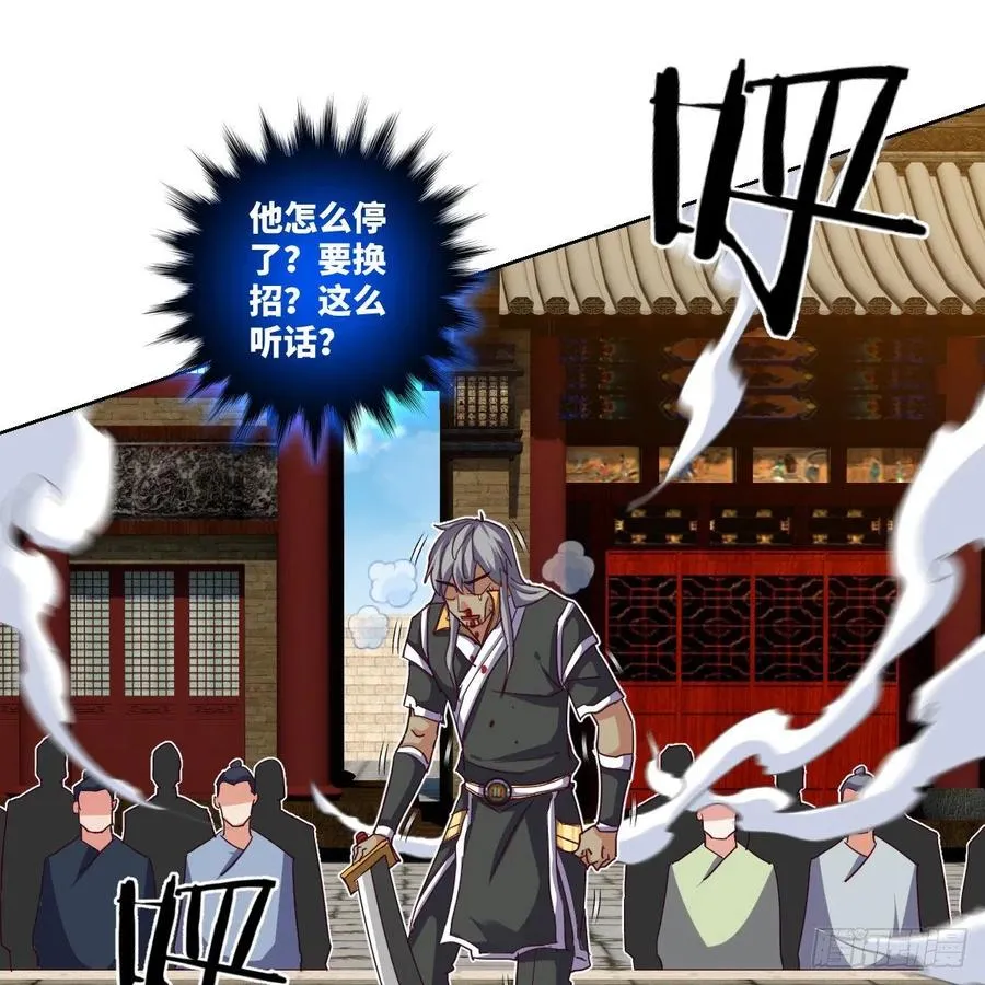 狂战士杨不凡 第14页