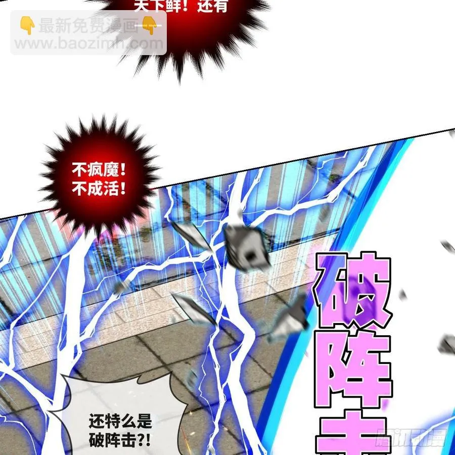狂战士杨不凡 第17页