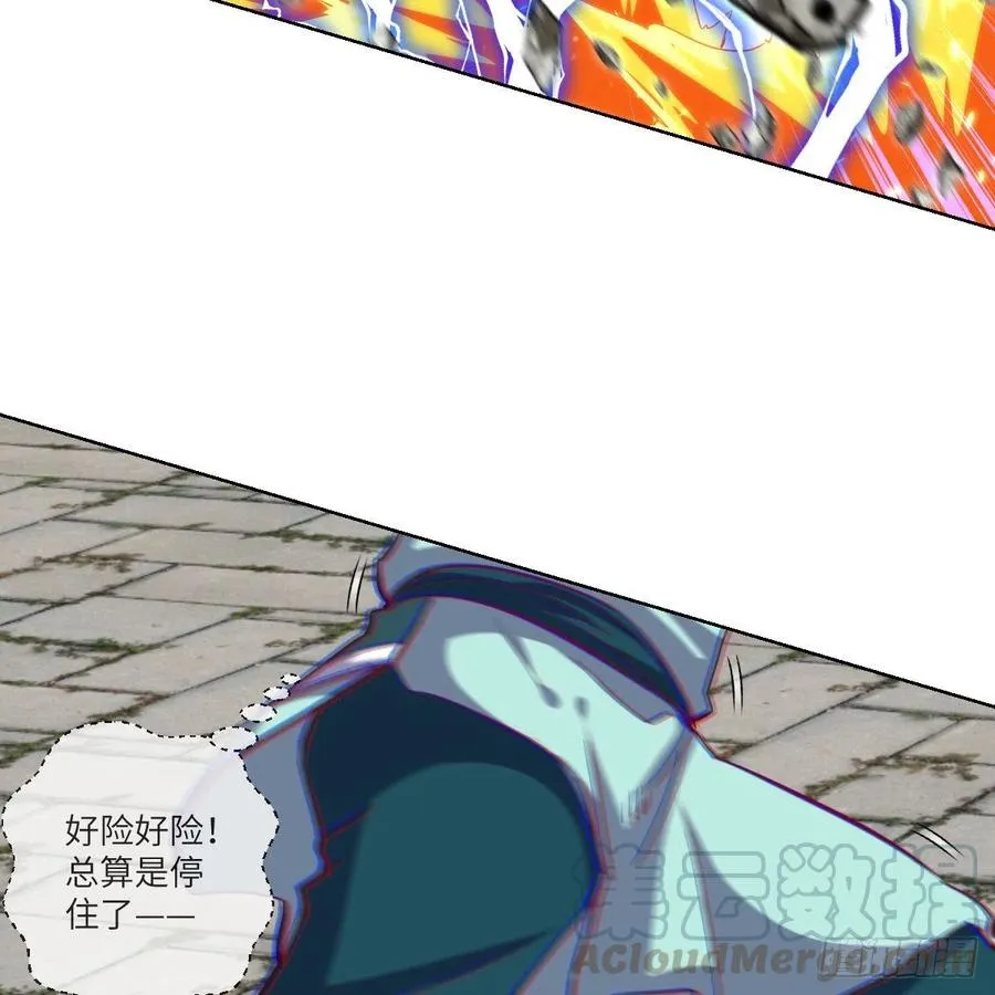 狂战士杨不凡 第19页