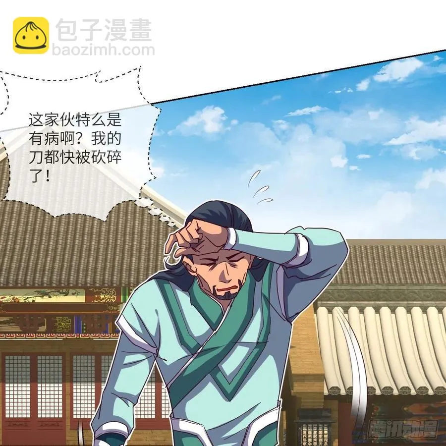狂战士杨不凡 第21页