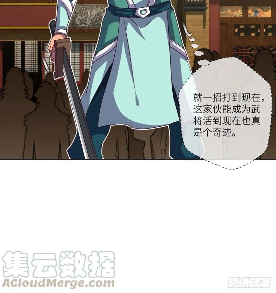 狂战士杨不凡 第22页