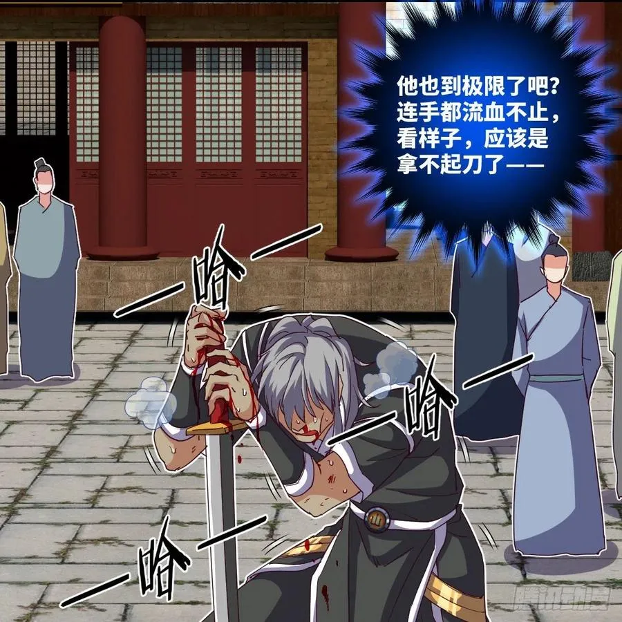 狂战士杨不凡 第23页