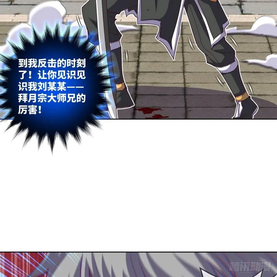 狂战士杨不凡 第24页