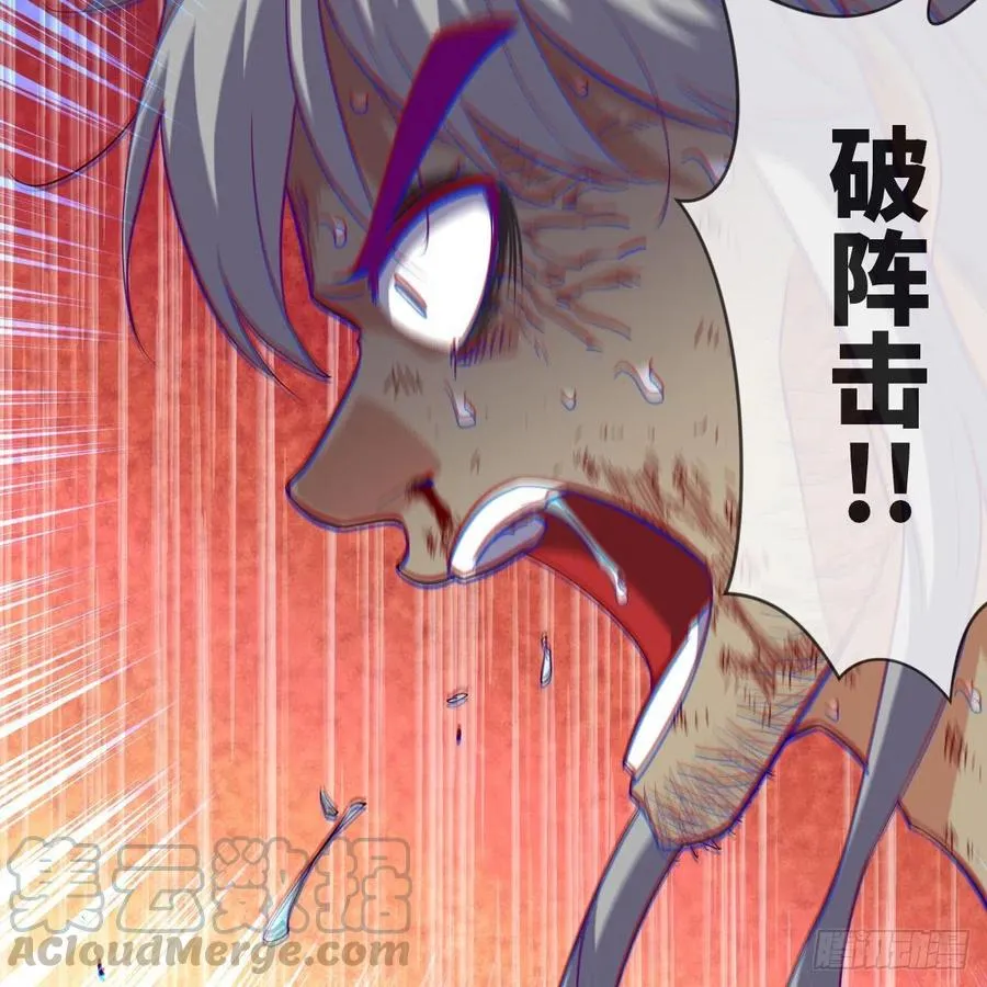 狂战士杨不凡 第25页