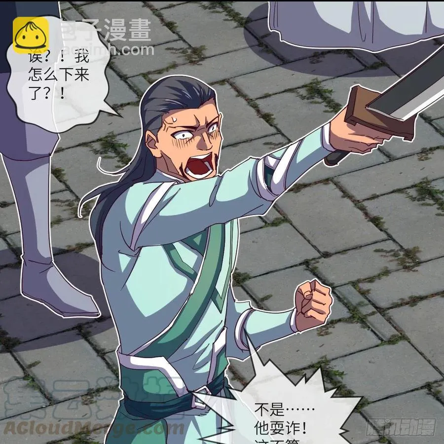 狂战士杨不凡 第31页