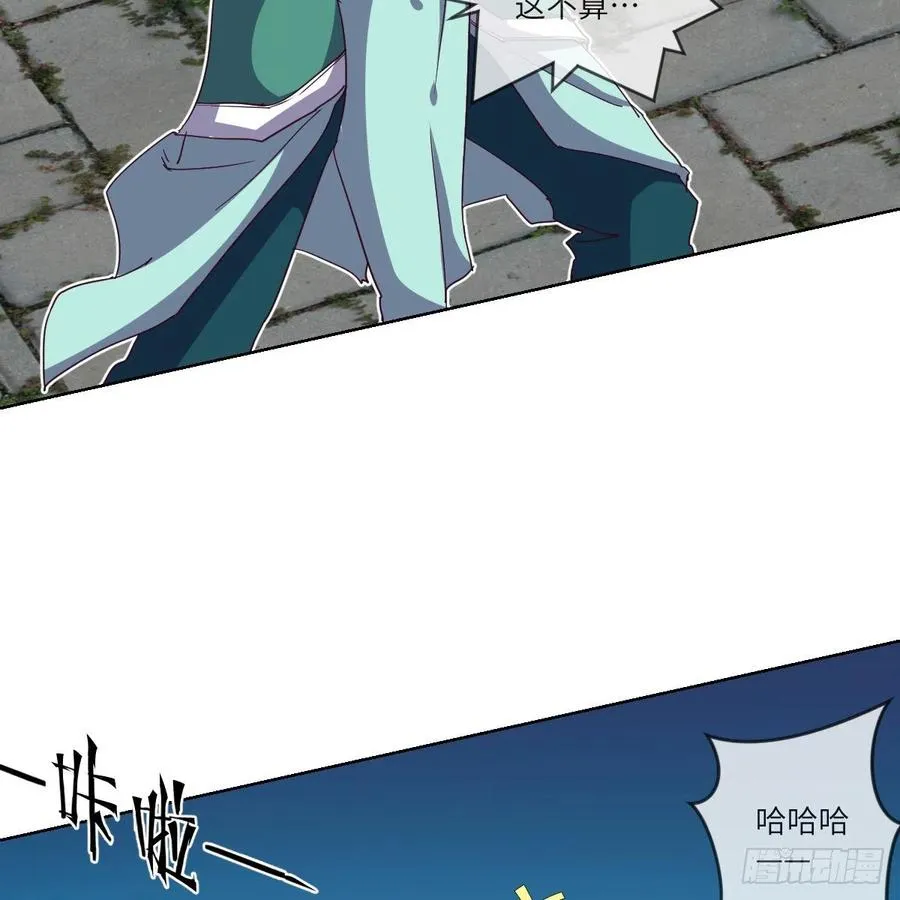狂战士杨不凡 第32页