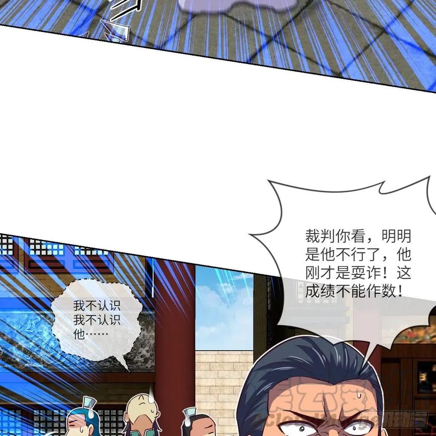 狂战士杨不凡 第37页