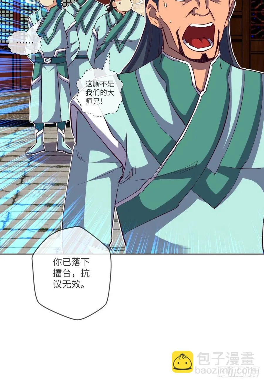 狂战士杨不凡 第38页