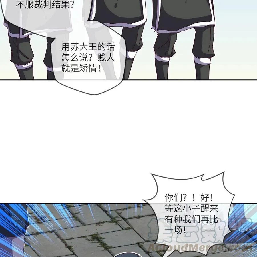 狂战士杨不凡 第40页