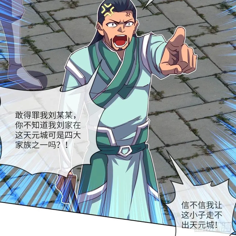 狂战士杨不凡 第41页