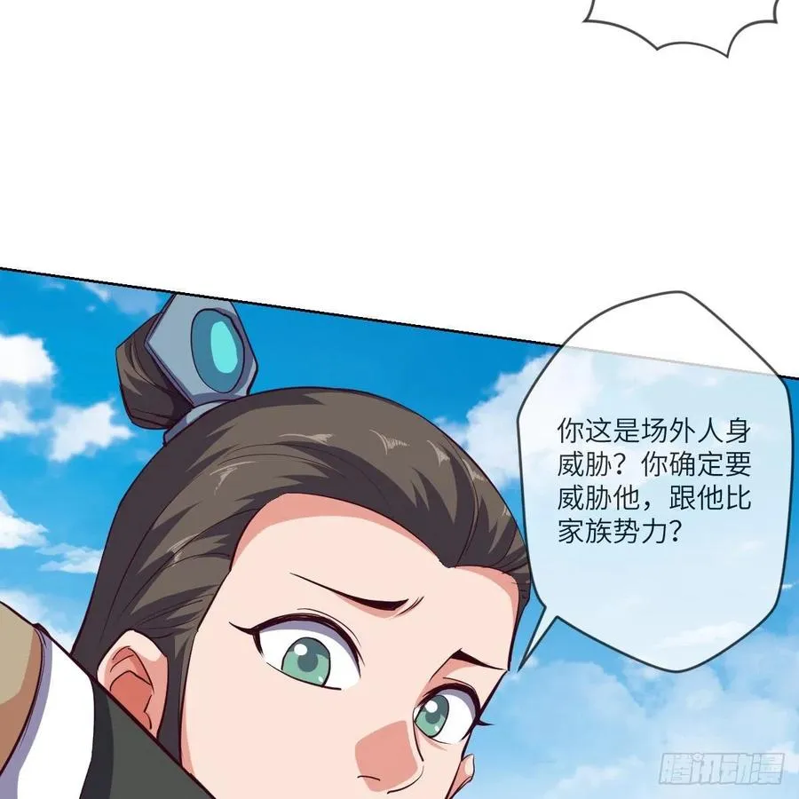 狂战士杨不凡 第42页
