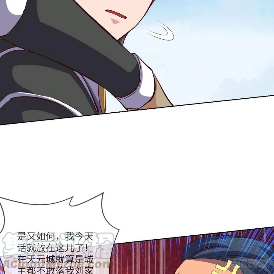 狂战士杨不凡 第43页