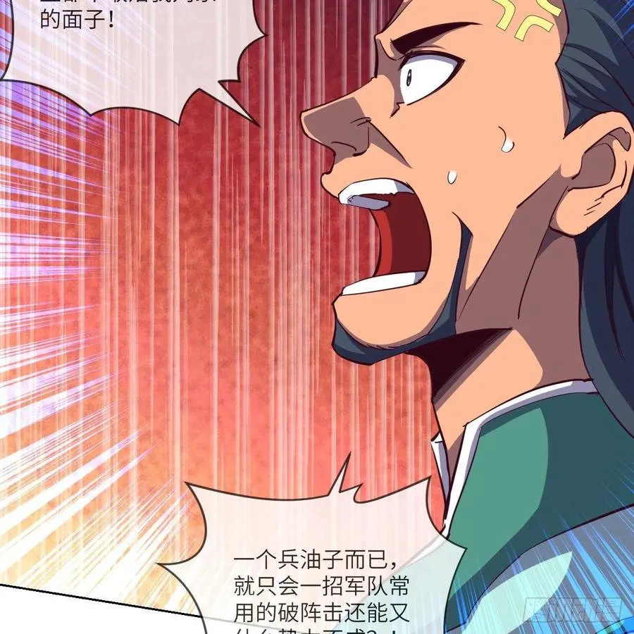 狂战士杨不凡 第44页