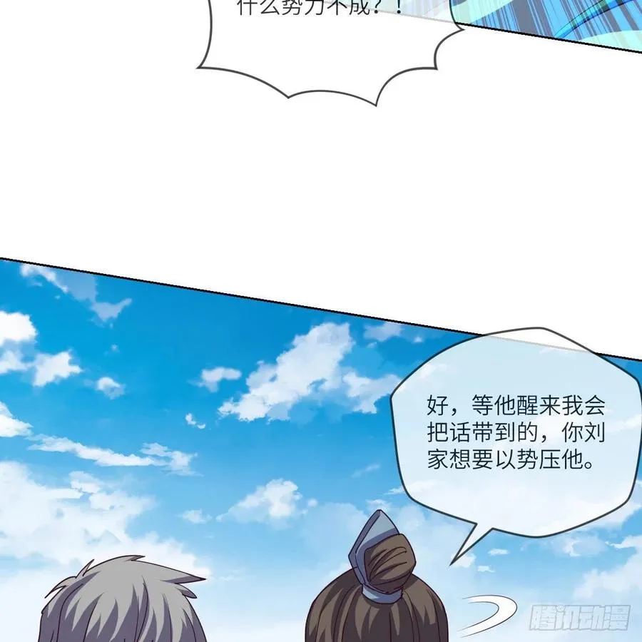 狂战士杨不凡 第45页