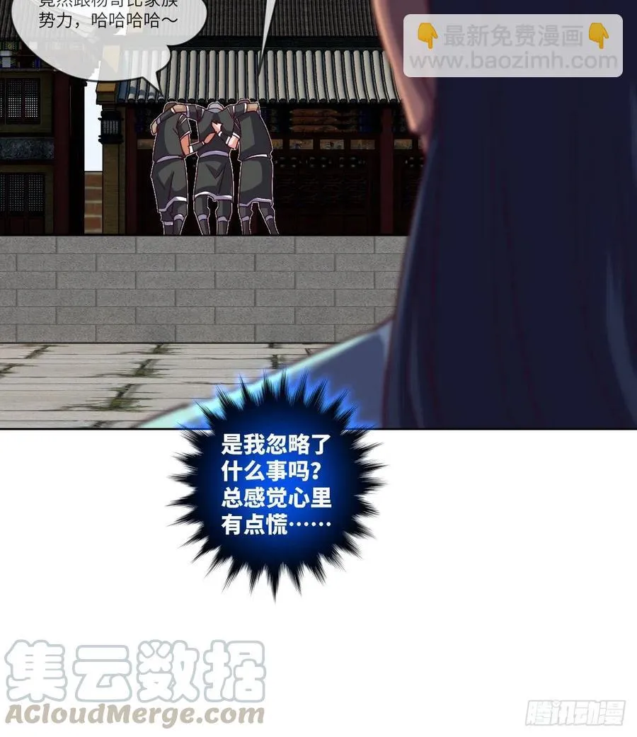 狂战士杨不凡 第49页
