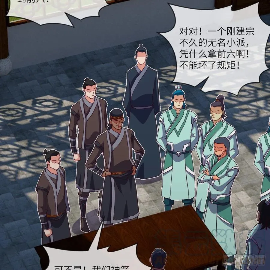 狂战士杨不凡 第52页