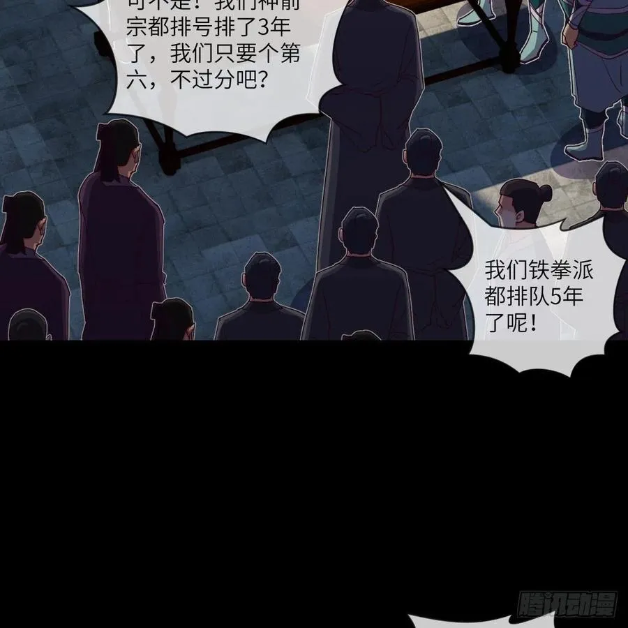 狂战士杨不凡 第53页