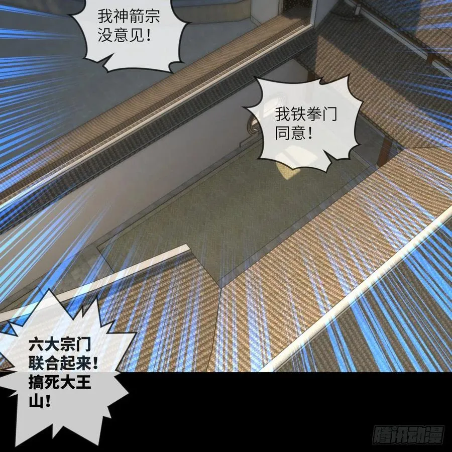 狂战士杨不凡 第62页