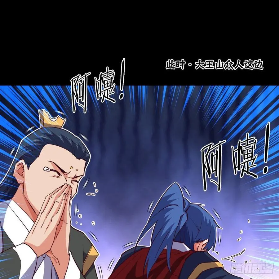 狂战士杨不凡 第63页