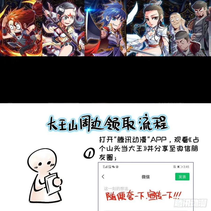 狂战士杨不凡 第65页