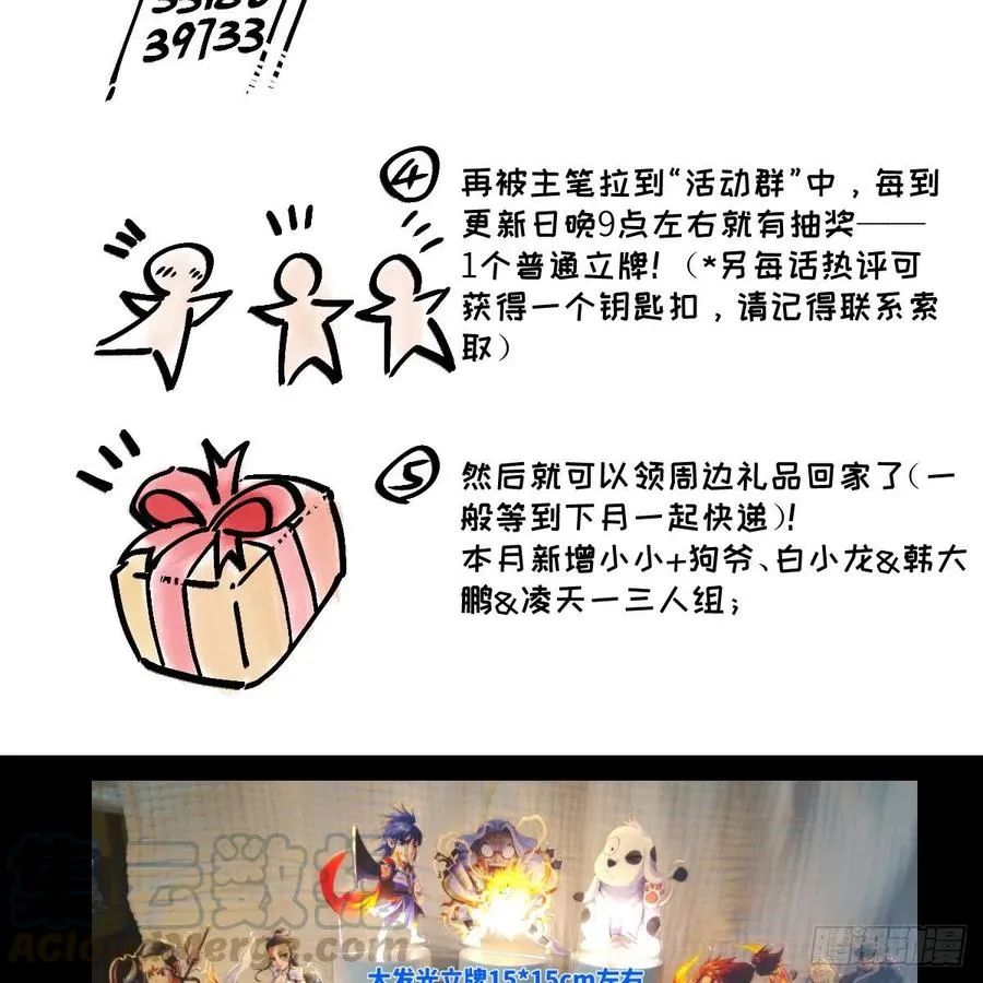 狂战士杨不凡 第67页