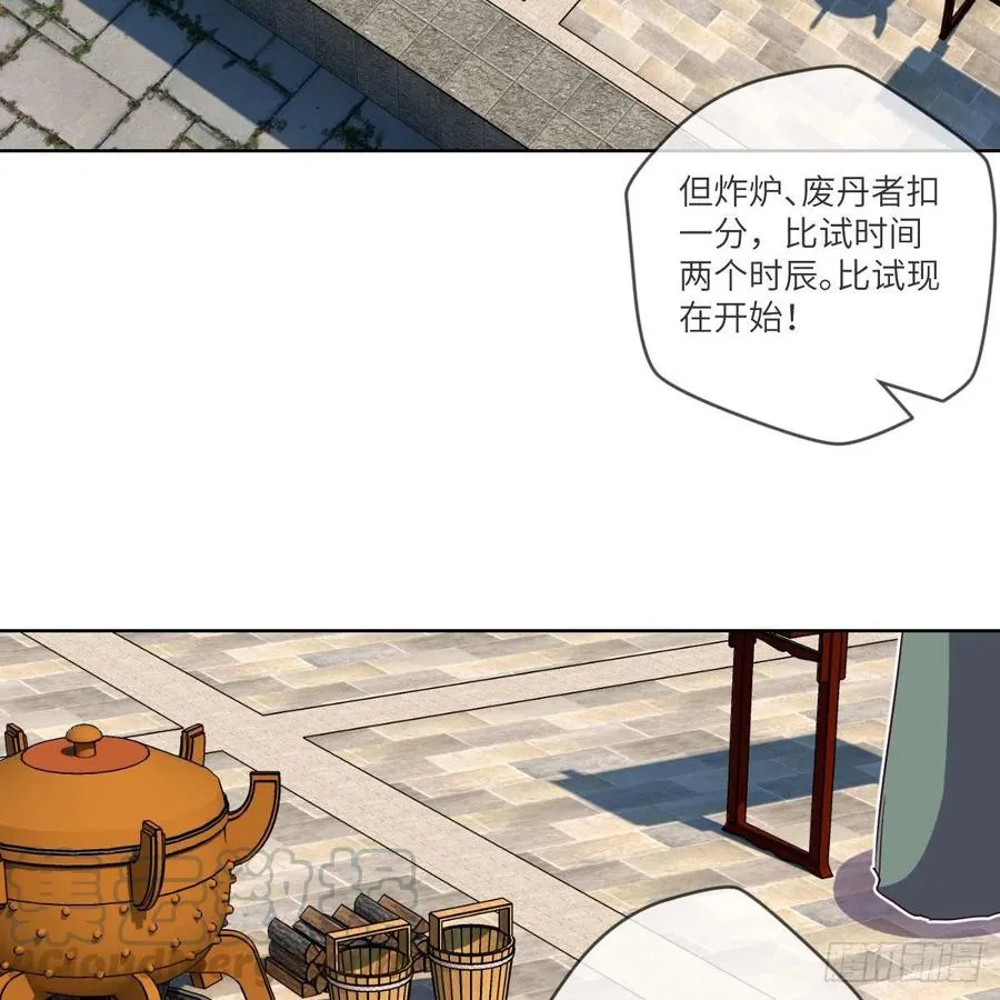 我不装了，我摊牌了 第4页