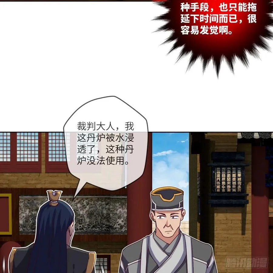 我不装了，我摊牌了 第8页