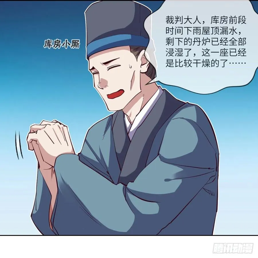 我不装了，我摊牌了 第11页