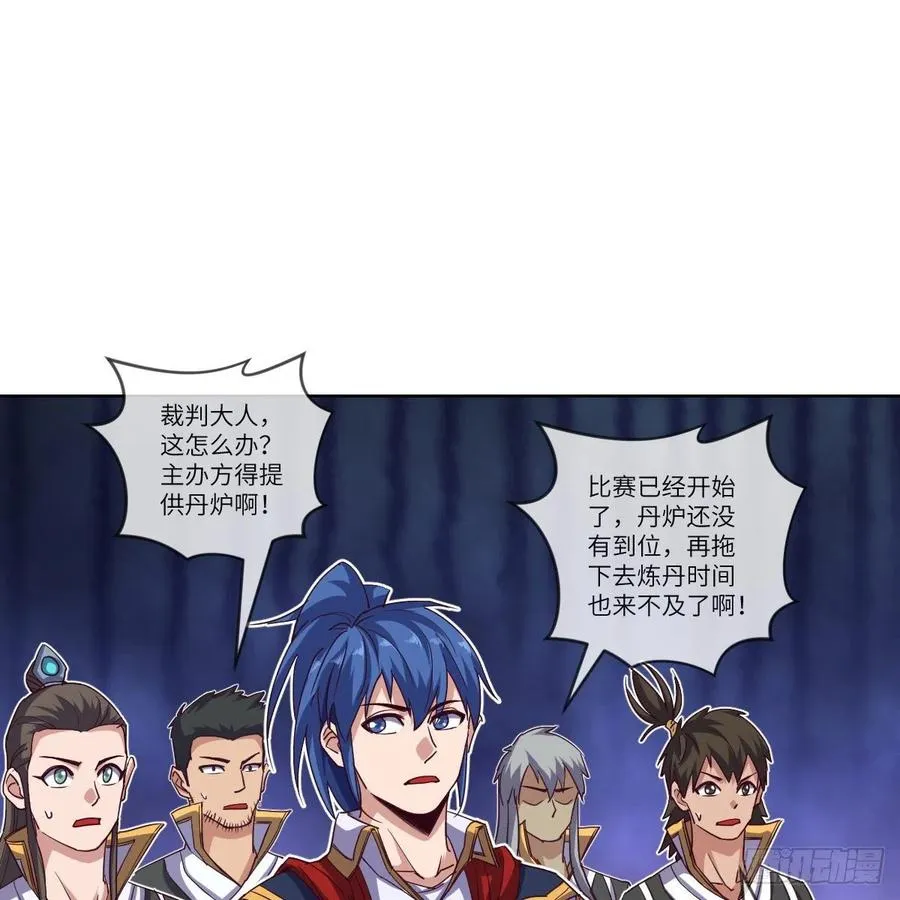 我不装了，我摊牌了 第14页