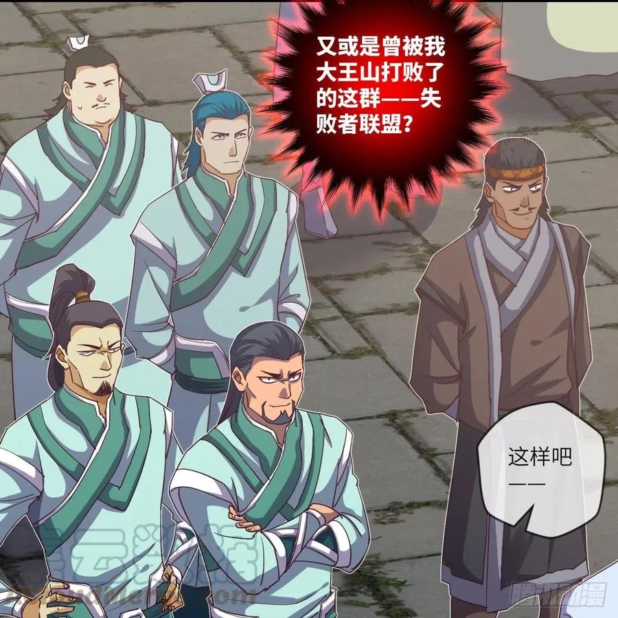 我不装了，我摊牌了 第19页
