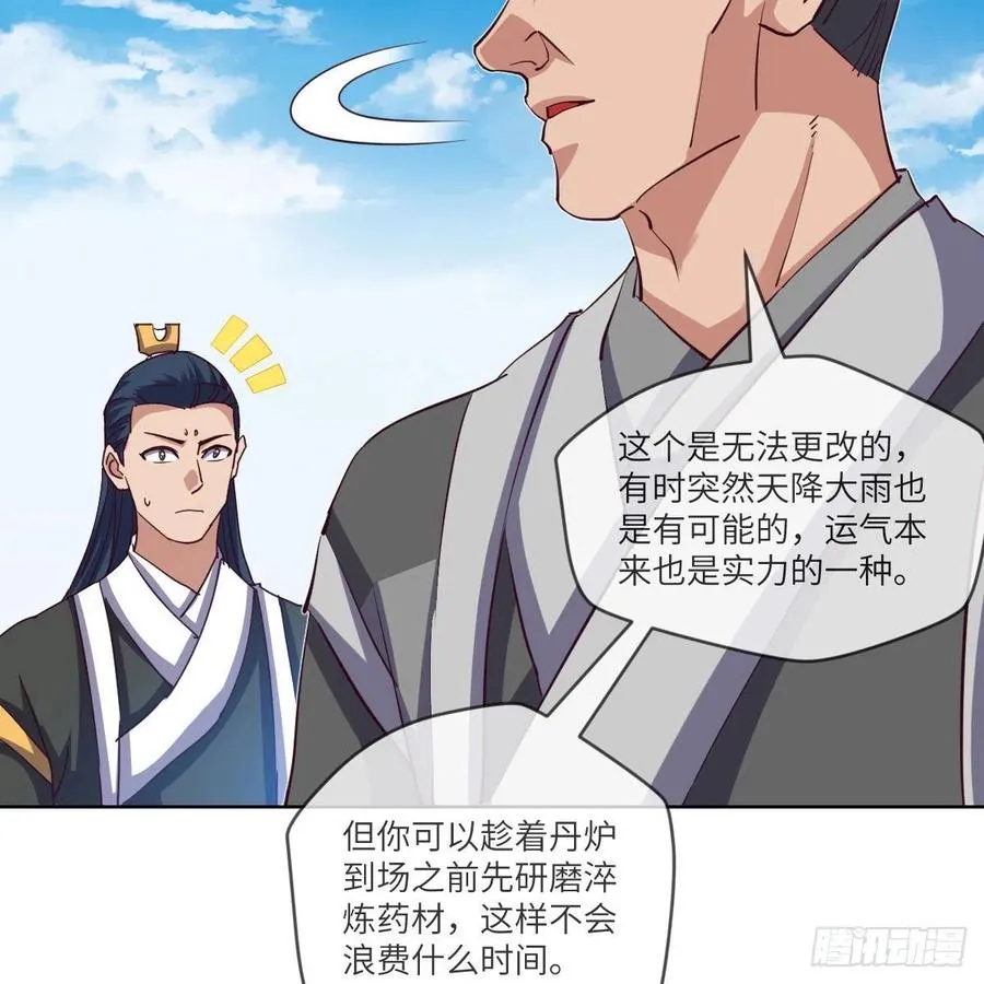 我不装了，我摊牌了 第21页