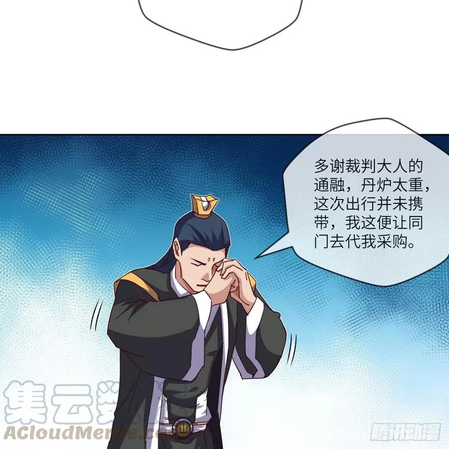 我不装了，我摊牌了 第22页