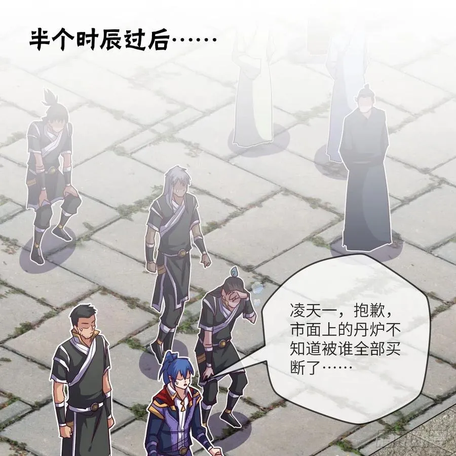 我不装了，我摊牌了 第27页