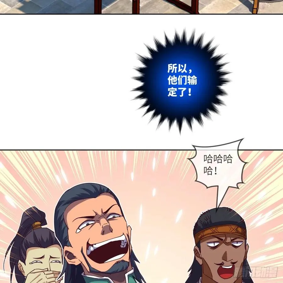 我不装了，我摊牌了 第29页