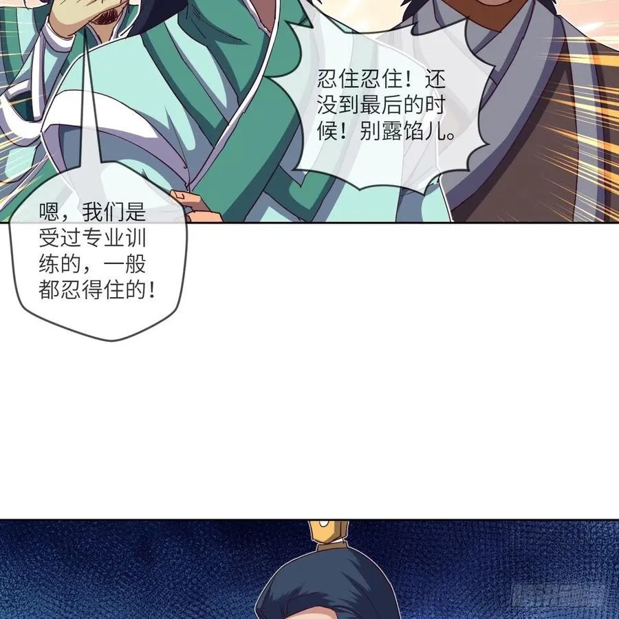 我不装了，我摊牌了 第30页