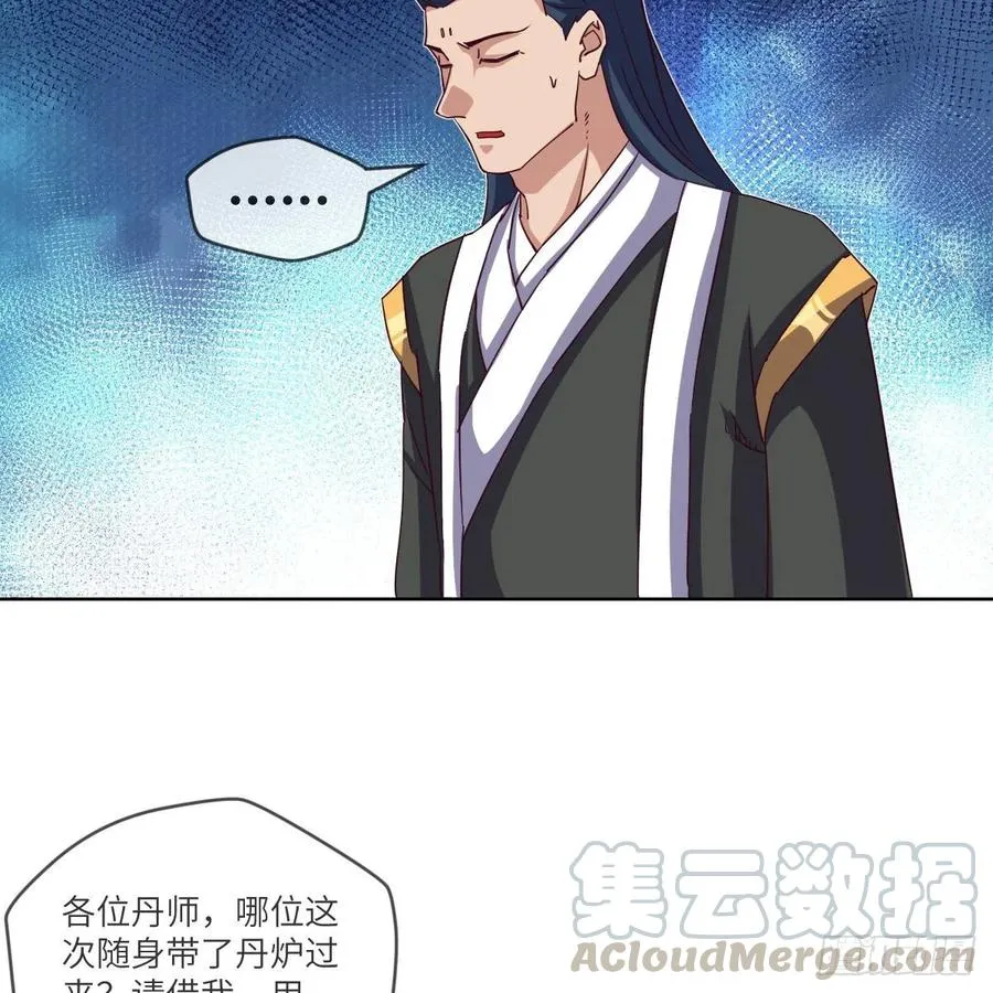 我不装了，我摊牌了 第31页