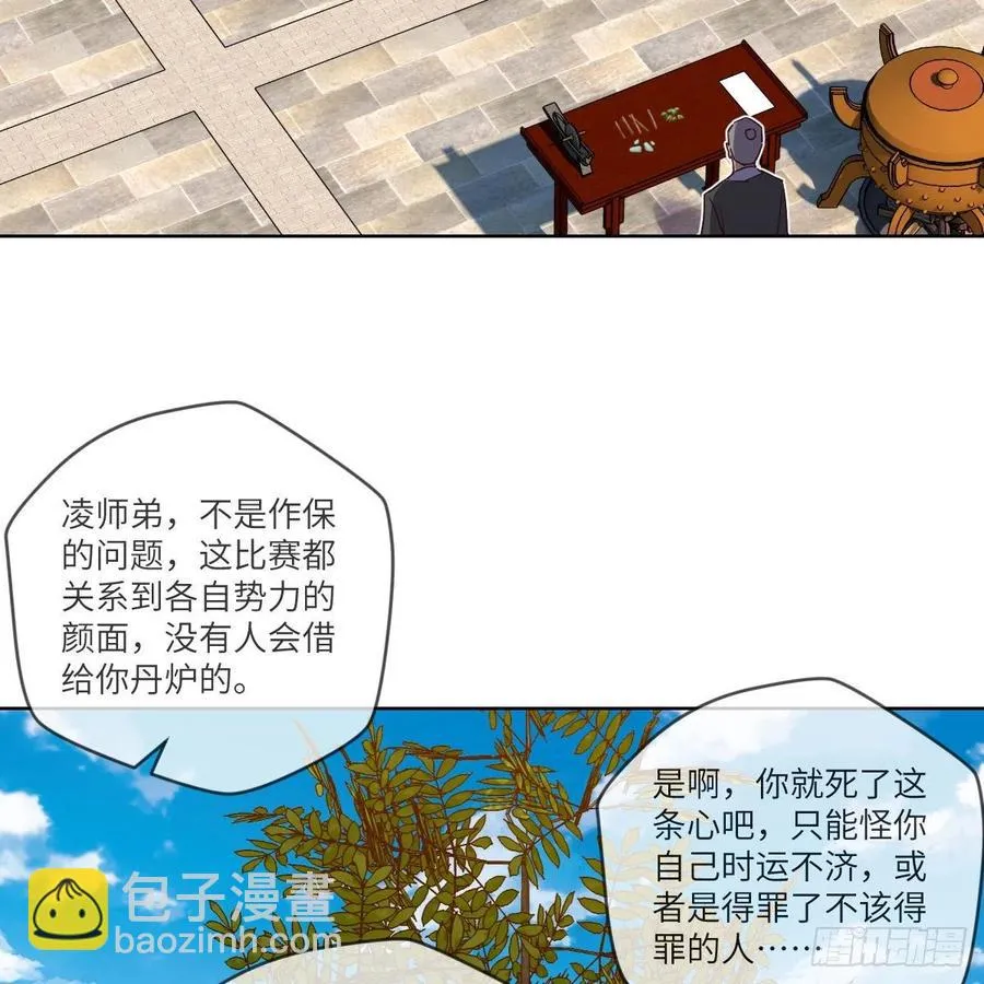 我不装了，我摊牌了 第33页