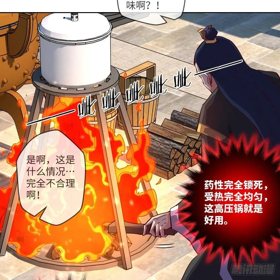 我不装了，我摊牌了 第60页