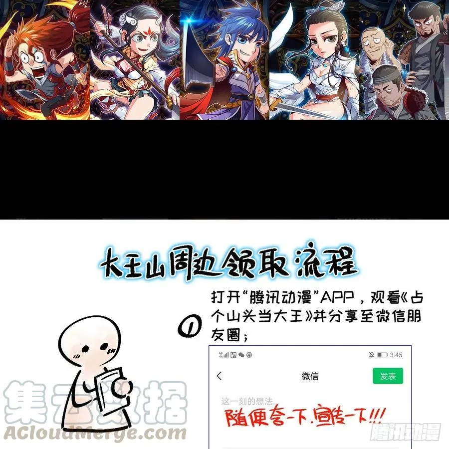 我不装了，我摊牌了 第64页
