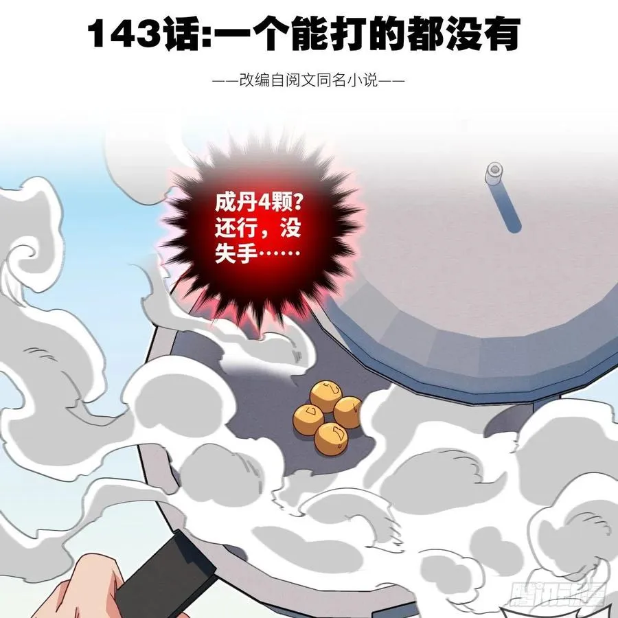 一个能打的都没有 第2页
