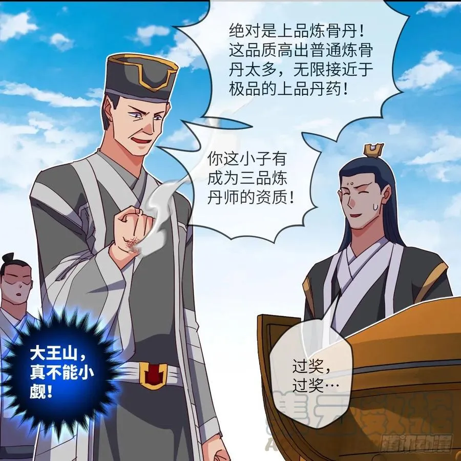 一个能打的都没有 第10页