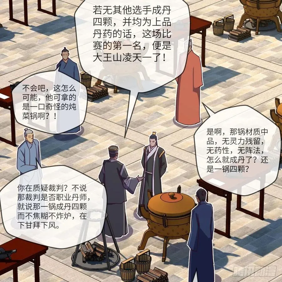 一个能打的都没有 第12页