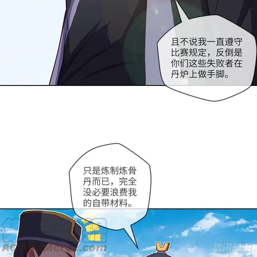 一个能打的都没有 第16页