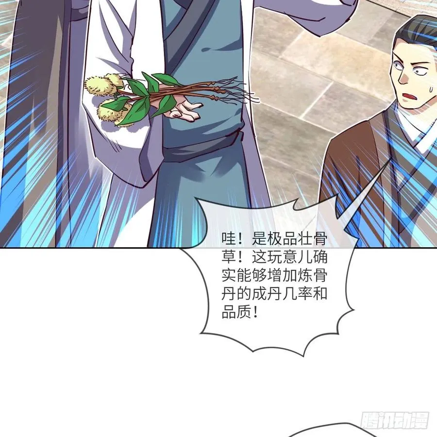 一个能打的都没有 第21页