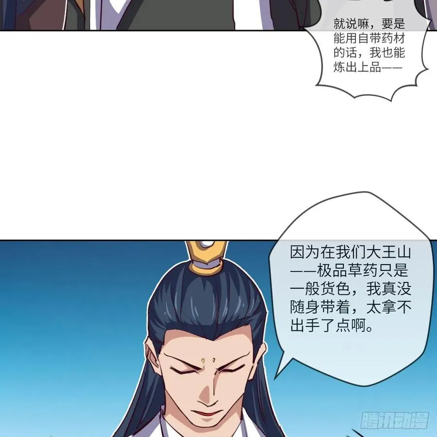 一个能打的都没有 第23页