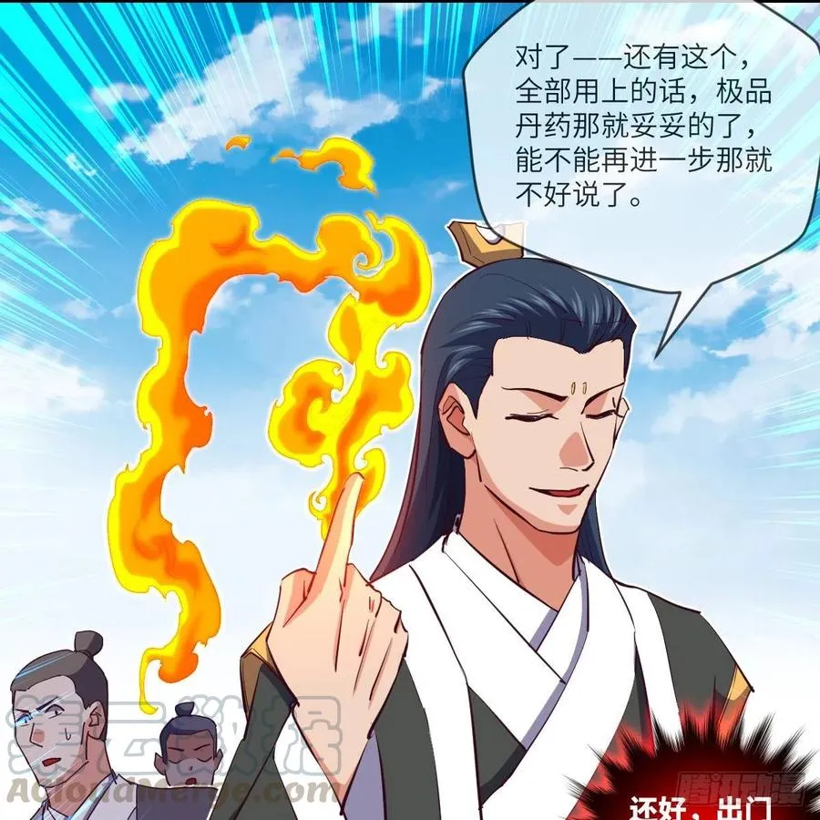 一个能打的都没有 第28页