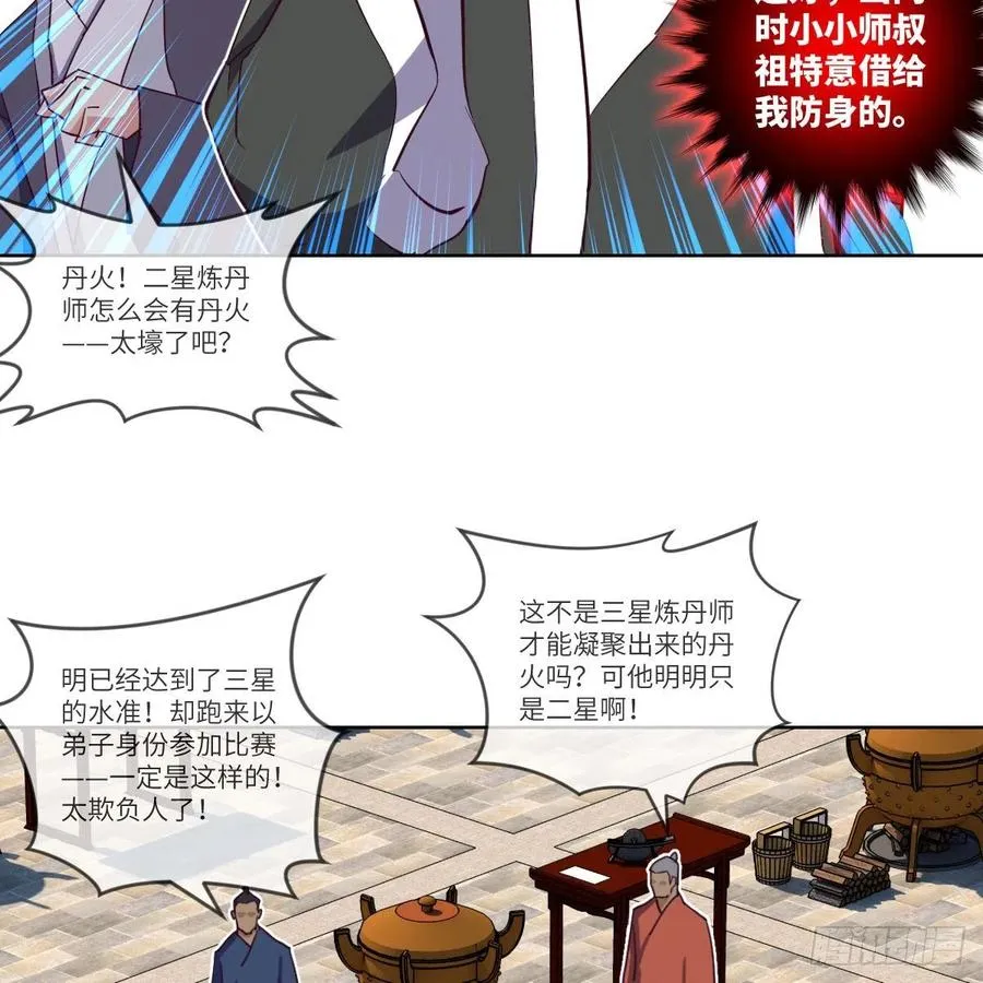 一个能打的都没有 第29页