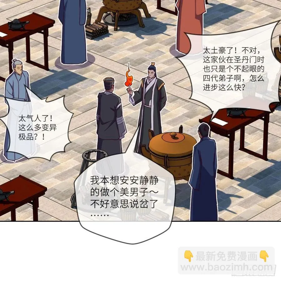 一个能打的都没有 第30页