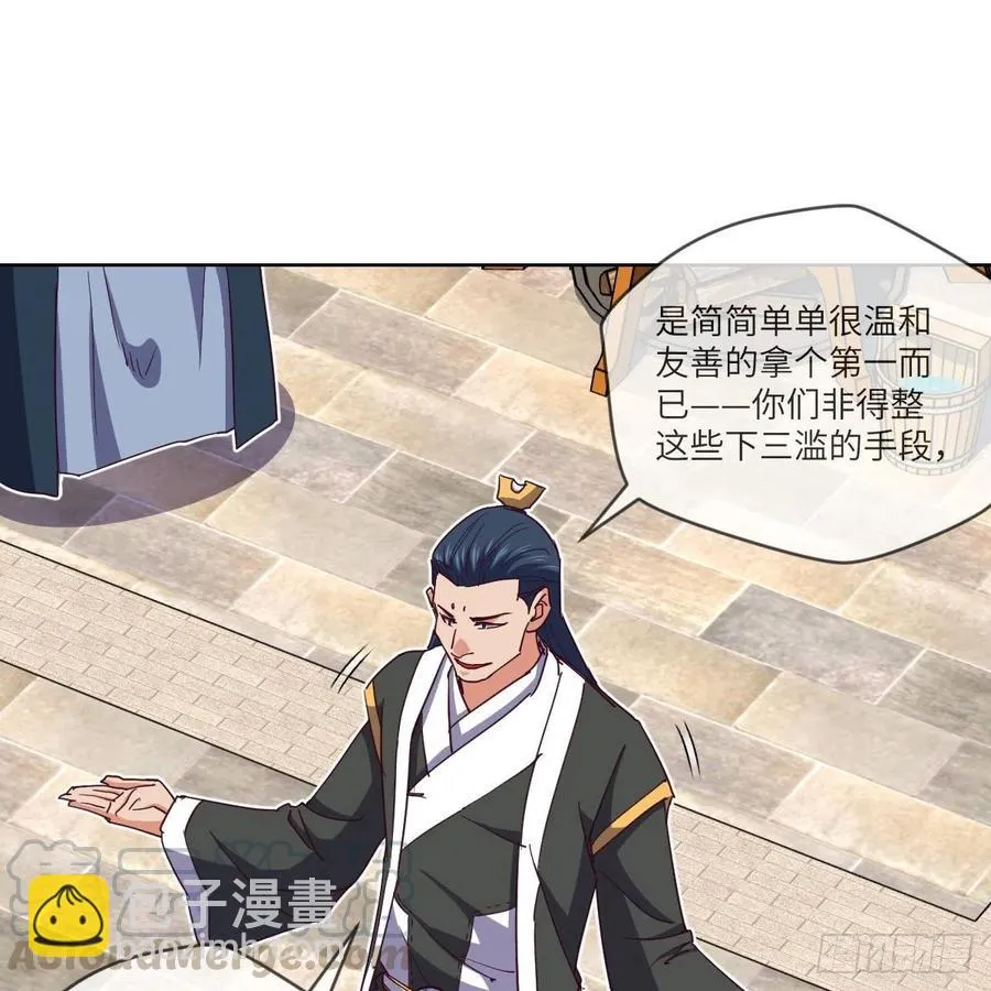 一个能打的都没有 第31页