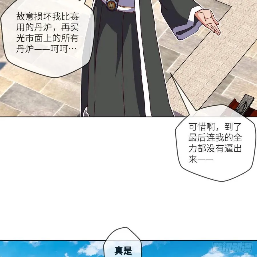 一个能打的都没有 第32页